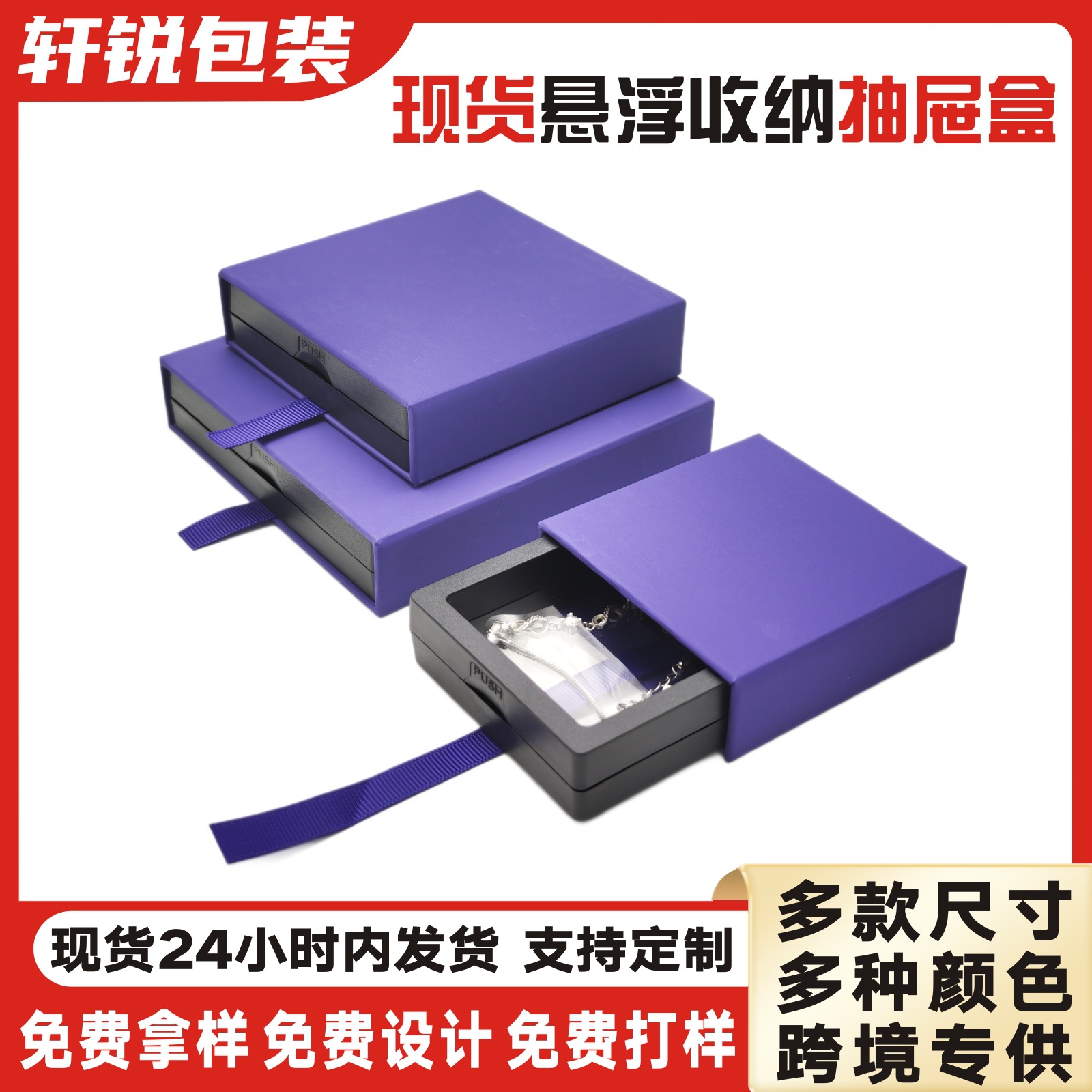 现货透明PE薄膜悬浮包装盒冰箱贴徽勋章文玩收纳美甲纪念币抽屉盒