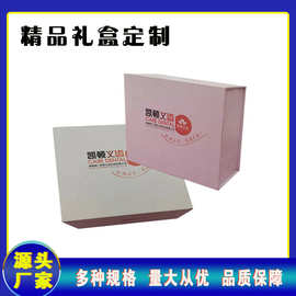 礼品包装盒 天地盖礼品盒定做 翻盖书型套盒印刷定制礼物礼盒