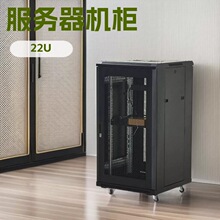 网络机柜22u交换机监控1.2米家用网络机柜19英寸网络服务器机柜
