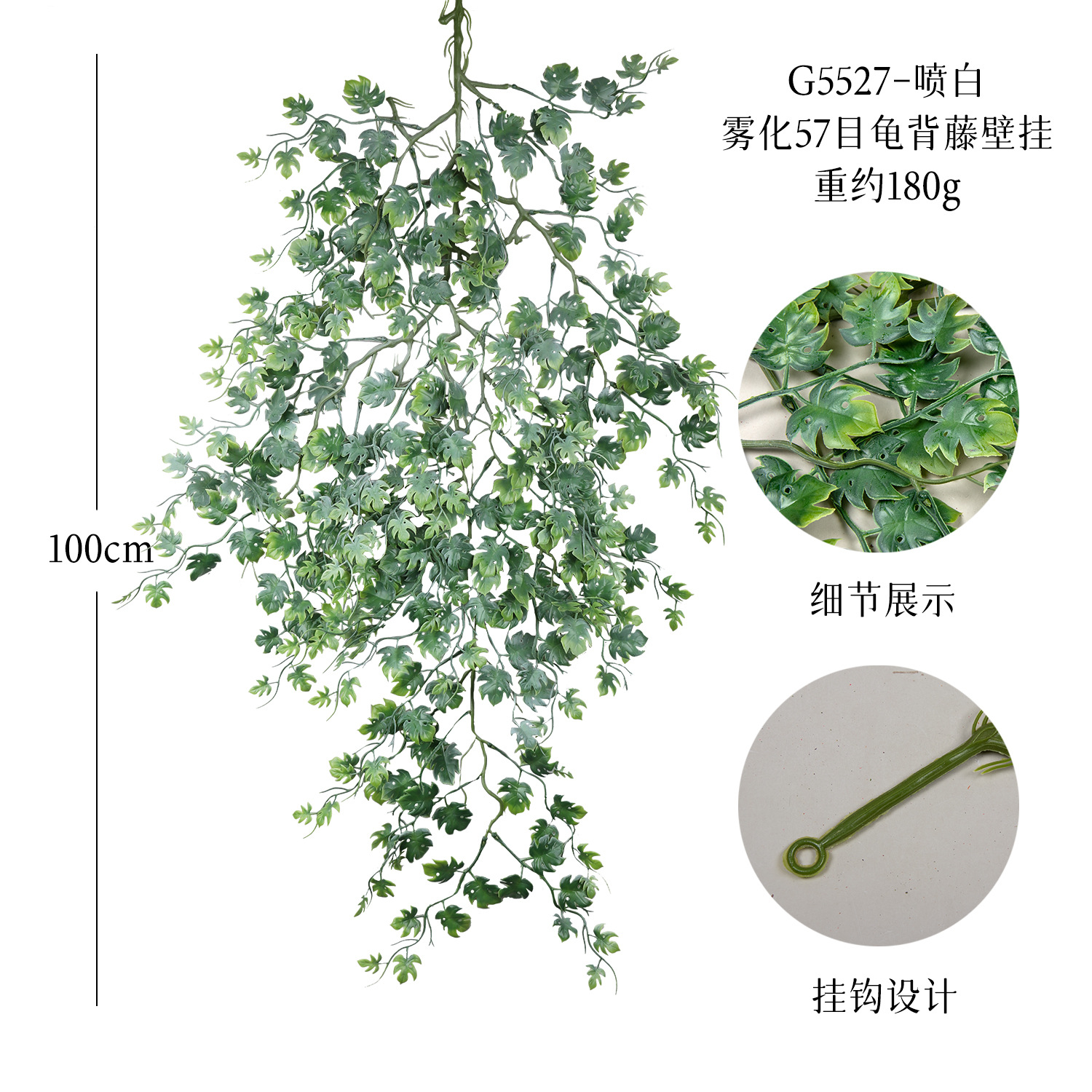 G5527-스프레이 화이트 57 메쉬 거북 덩굴 벽걸이