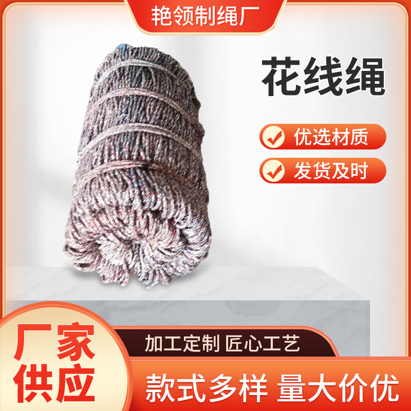 花线绳14#厂家供应手工绳 复古吊顶相片墙装饰麻绳01
