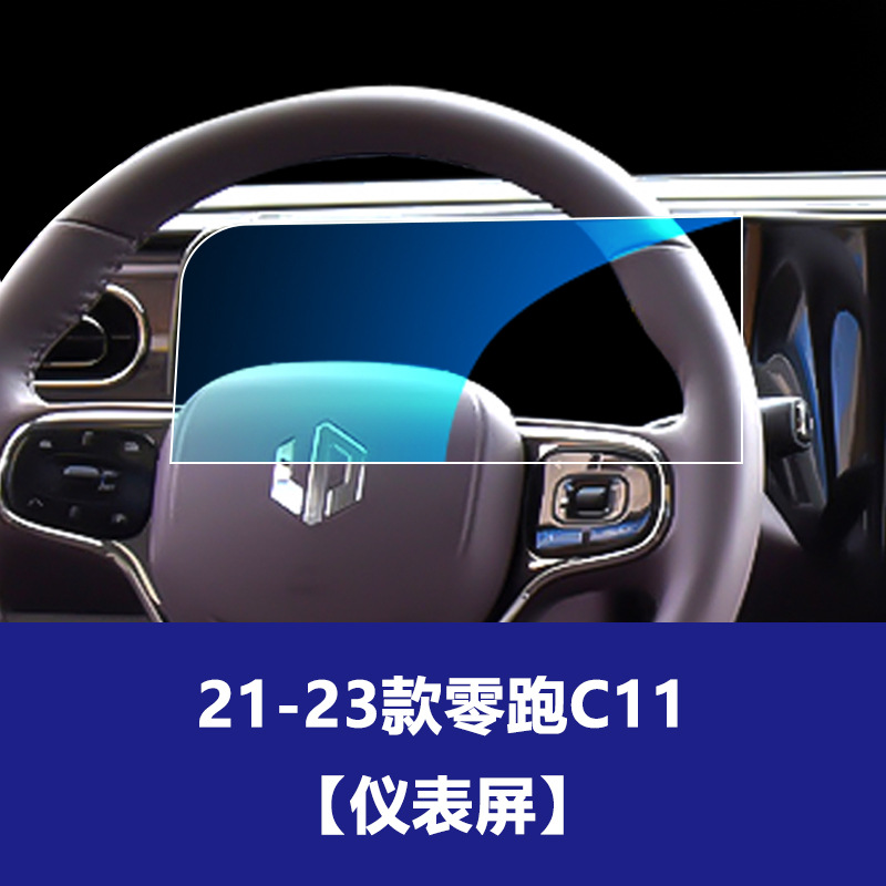 22-23 제로 런닝 C11 [계기판]