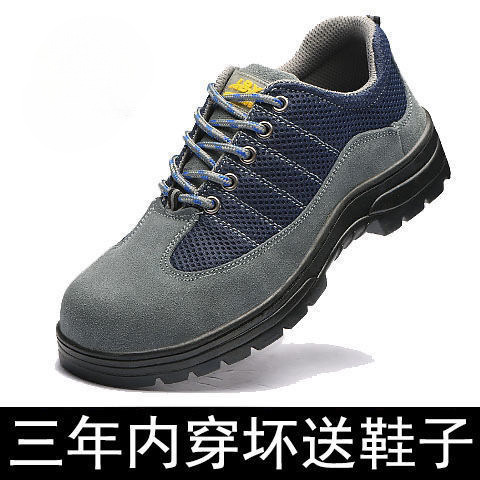 德国进口钢头劳保鞋男女防臭轻便透气防砸防刺绝缘工地鞋夏季