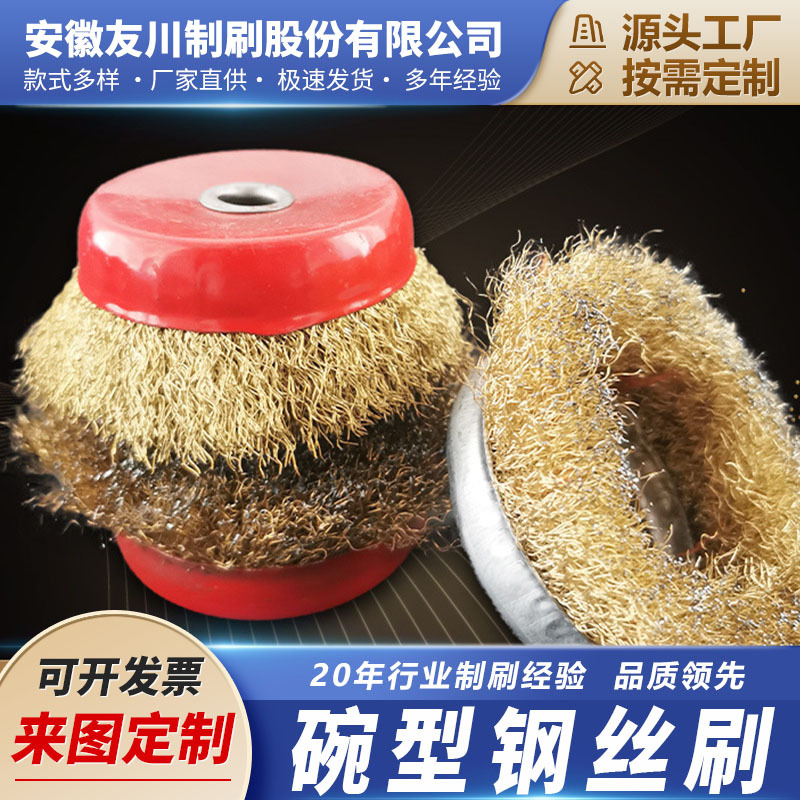 碗刷 工业磨削碗刷、清洁刷、尼龙丝除锈笔刷各种规格工具刷