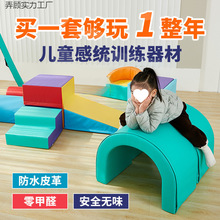 儿童软体爬滑组合宝宝统感训练早教中心爬行梯台阶婴儿软包滑滑梯