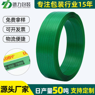 Manufacturer Processes and Customizes Printed Plastic Steel Straps 1608 Packing Straps with Text, Plastic Steel Cross-Border Supply Straps