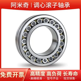 调心滚子轴承;关节轴承;深沟球轴承