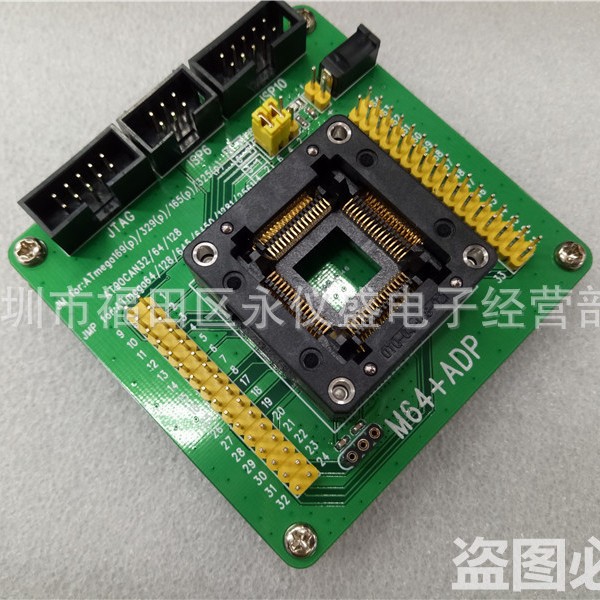 TQFP64/DIP AVR ATmega325/ATmega325P专用测试座/烧录座/编程座