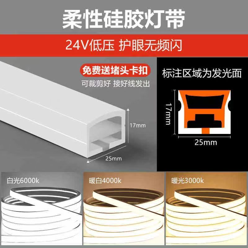 超高輝度 LED ライトシリコン LED24v 屋外防水リビングルーム天井雰囲気屋外ライトトラフホームリニアライト|undefined