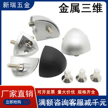 工业铝型材配件 尼龙盖三维角连接件3030/4040全金属磁吸金属封罩
