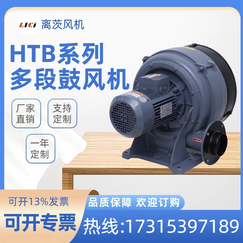 离茨HTB125-1005工业烘干高压热风机吸附式风机干燥漩涡鼓风机