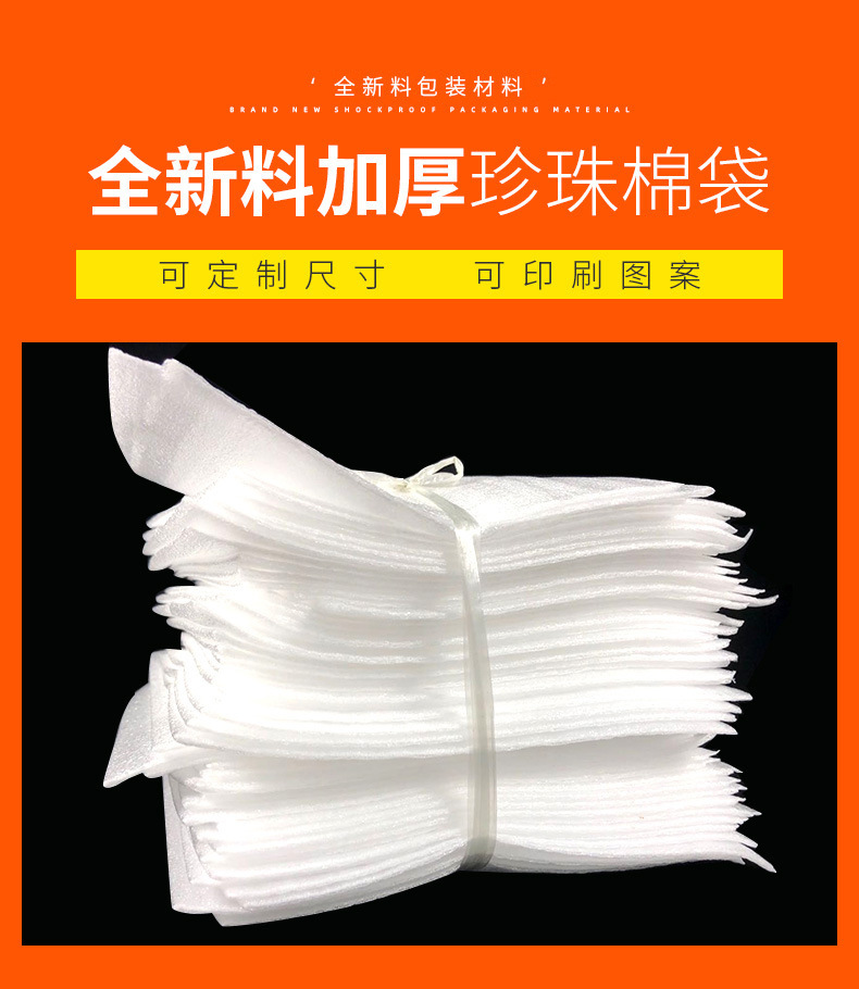 橙色内页珍珠棉袋1