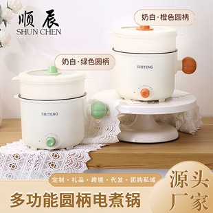 Multifunctional Electric Cooking Pot Dormitory Mini Electric Hot Pot Small Household Non-Stick Pot Low Power Electric Wok Integrated Electric Pot