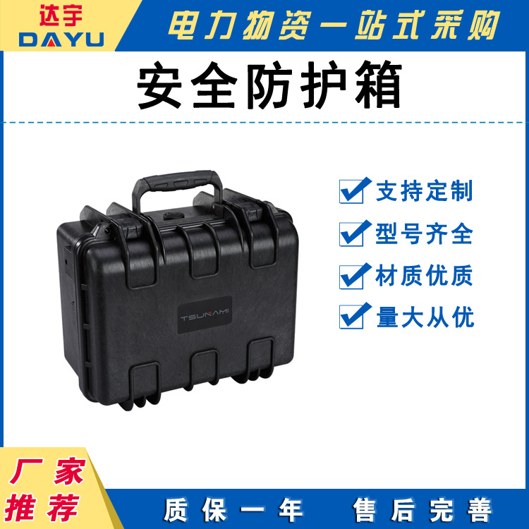 手提工具箱抗压救援器材箱中型安 全防护箱器材整理箱收纳箱