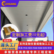 厂家直销铝条扣天花 酒店走廊白色条形扣板 工程装饰长条铝扣板