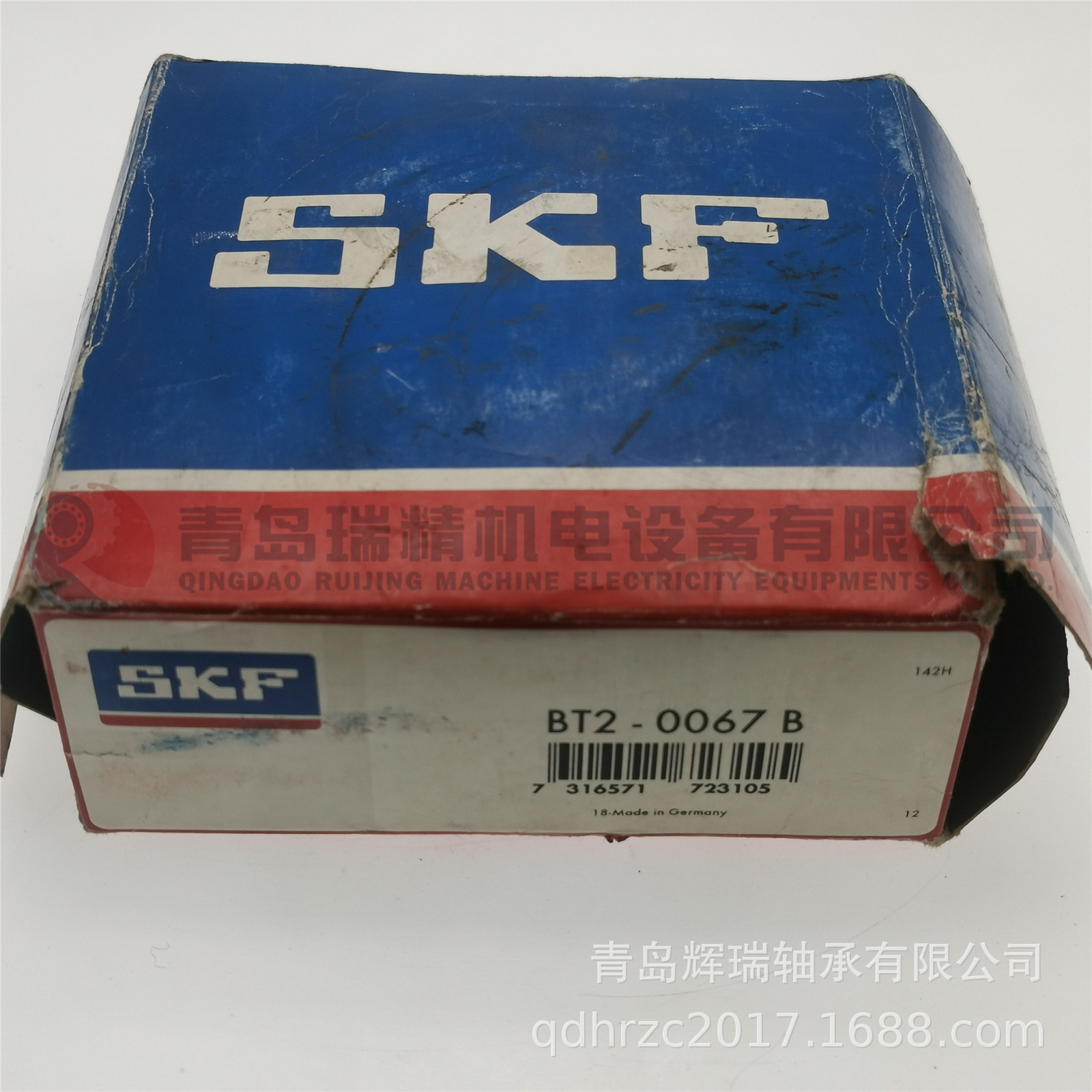 SKF BT2-0067B (2).jpg