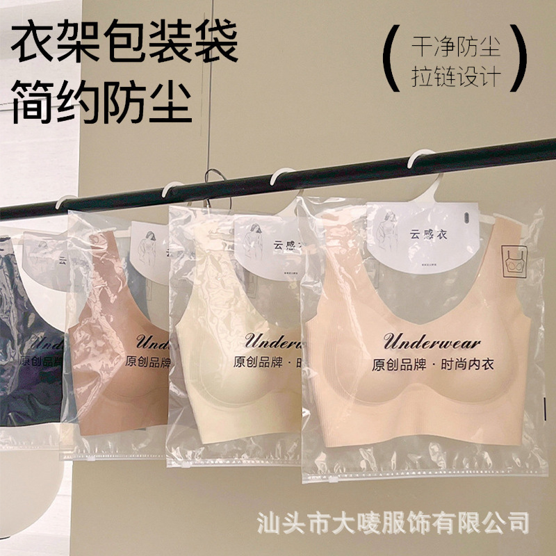 Summer Seamless Cloud Texture Lingerie Thin Fixed Cup Soft Support Invisible Beauty Back Bra for Women