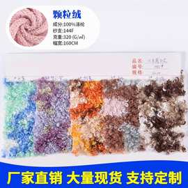 羊圈印花 羊羔绒提花 时装玩具服装箱包绒布面料