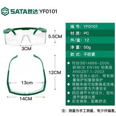 Shida YF0101/YF0102 Asian Anti-impact Glasses Protection Labor Protection Anti-fog Comfortable