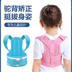 驼背矫正器成人儿童贝贝佳隐形学生青少年坐姿男女士专用直背神器