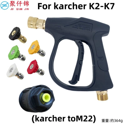 Nozzle Household Short Gun 1/4 – High pressure car wash water gun - b3-quick-connect-short-gun-outer-wire-m22-inner-14mm-5-color-nozzle-plastic-karcher-adapter