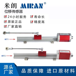 米朗MTF1/MTF2滑块式磁致伸缩位移传感器磁感应位置传感器磁致尺