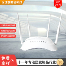 金钱龟路由器外壳公模批发 无线智能网络路由器外壳WIFI注塑加工