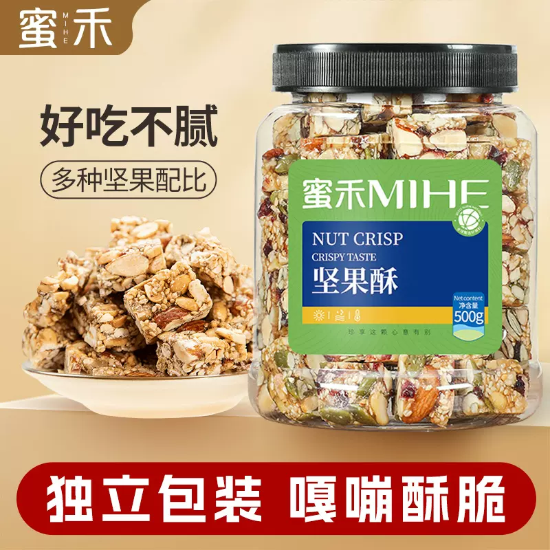 坚果酥切糕解饿老式零食小吃解腻糕点特产休闲食品办公室茶点