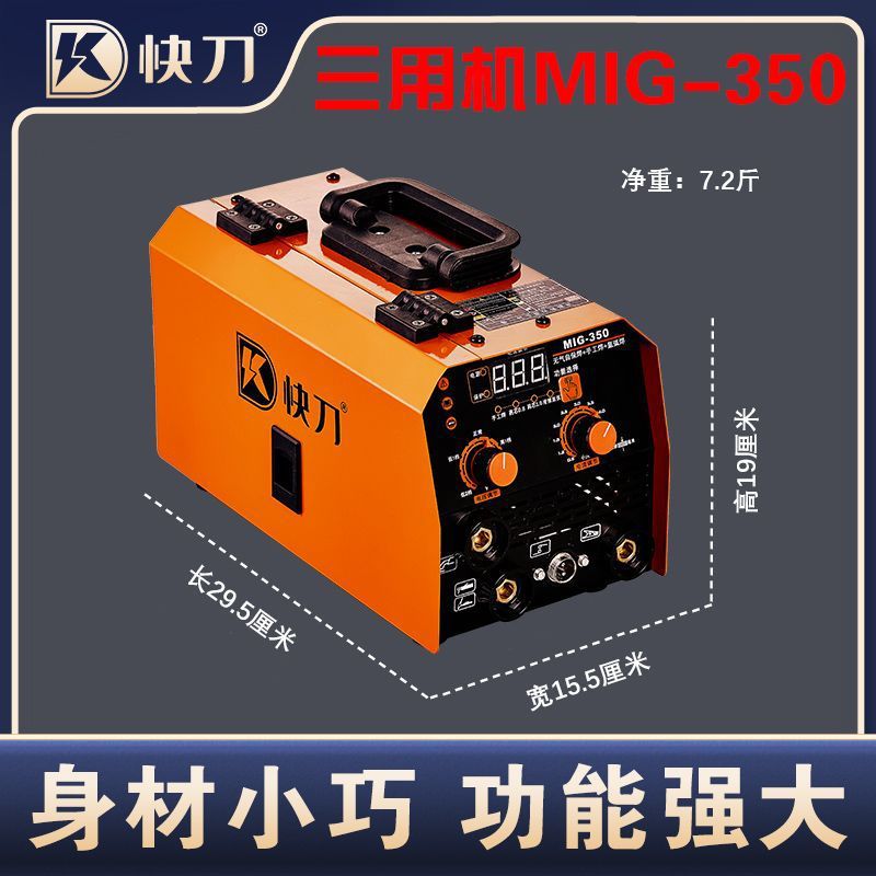 无气二保焊机三用款大功率工业型350A气保焊氩弧焊手工焊小型家用