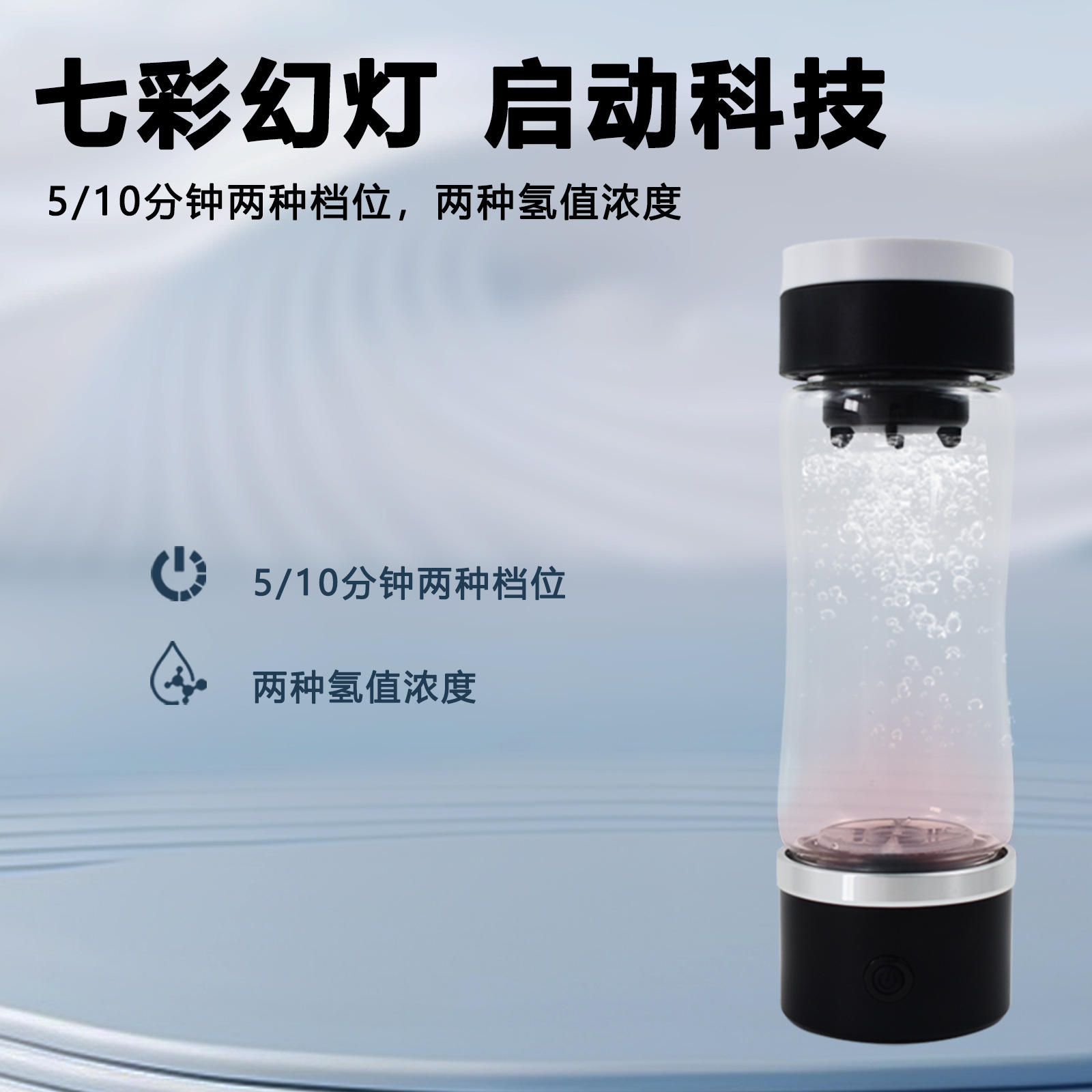 Hydrogen-Rich Water Cup, Hydrogen-Rich Cup, Intelligent Electrolysis of Small Molecules, Weakly Alkaline, High Concentration Hydrogen Production and Oxygen Separation, Hydrogen-Rich Water Cup