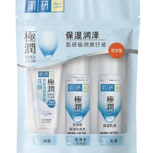 Hada Laba Water and Emulsion Set Travel Size Ultra-Moisturizing Hydrating Cream Authentic Facial Cleanser and Lotion Travel Size Skincare