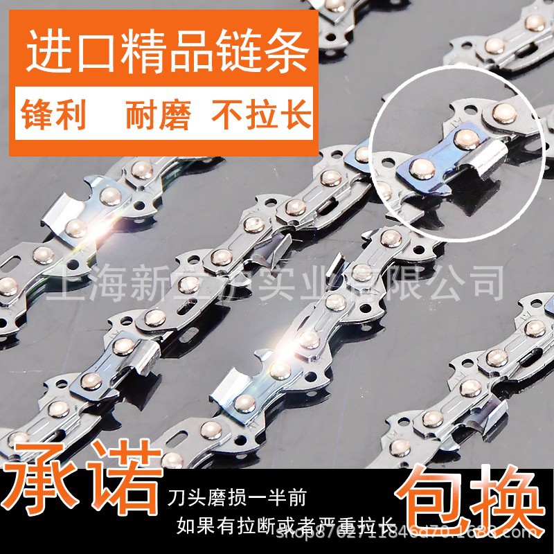 斯蒂尔STL50齿链条14英寸油锯链条25刀锯链汽油园林伐木锯配件