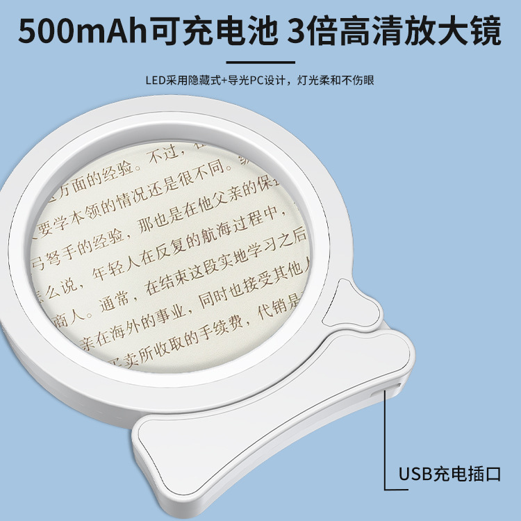 新款阅读高清放大镜批发折叠便携手持霍尔磁性镜高倍镜充电带灯镜