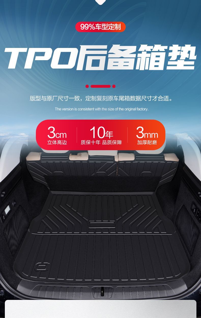 Xingtu Xingji ET Trunk Mat Car Interior Modification Accessories Decorative Supplies TPE Waterproof Trunk Mat