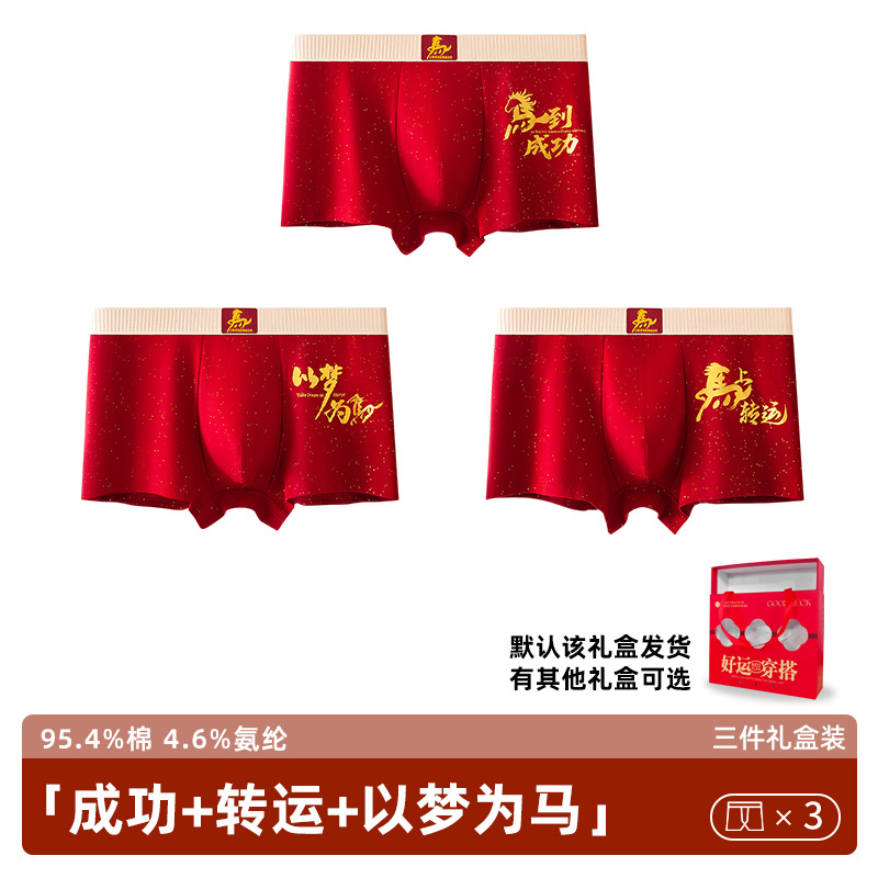 [Caja de regalo] pantalones íntimas de hombre grandes rojos, pantalones de regalo de este año, pantalones de algodón, pantalones cortos para hombres
