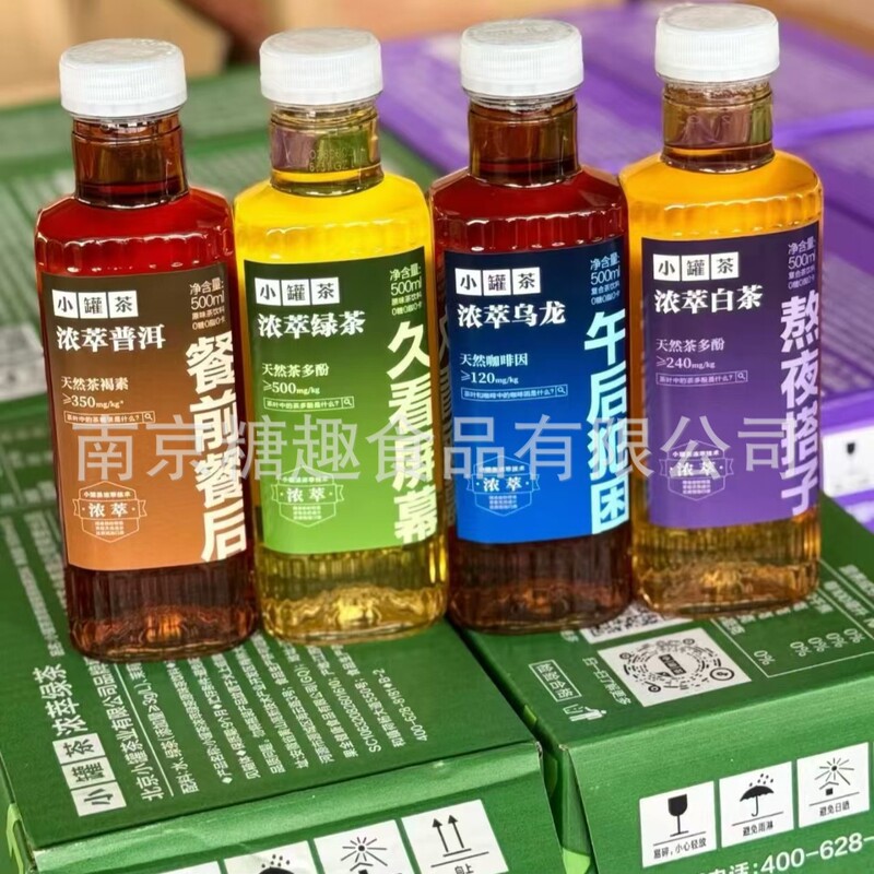 Small Can of Tea, Concentrated Pu'Er Original Flavor Tea Beverage, Green Tea, Oolong, White Tea, Natural Tea Polyphenols, 500ml Bottle, Popular Online