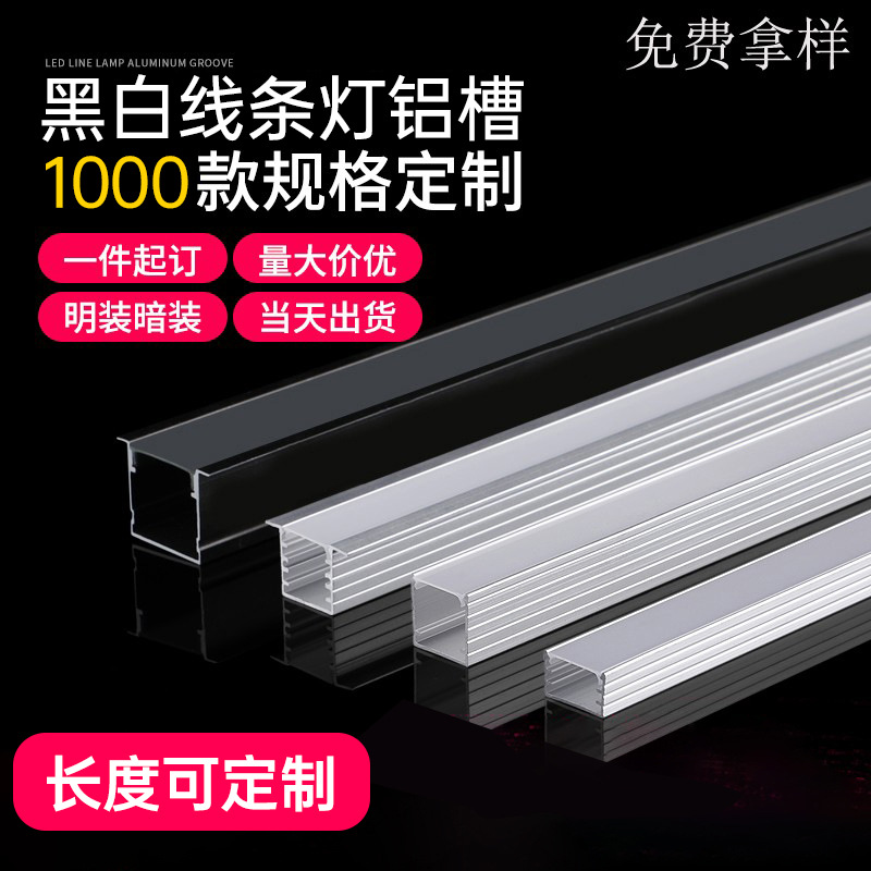 led线形灯嵌入式暗装灯槽铝合金线性灯u型线型灯明装免开槽线条灯