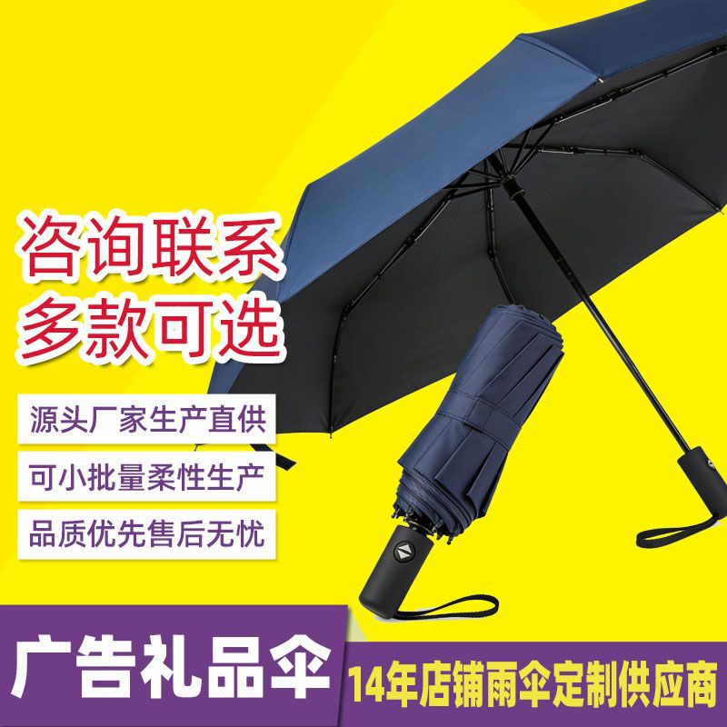 Customized Promotional Advertising Gifts for Businesses, Automatic Sun and Rain Umbrellas, Sun Umbrellas with Printed Logo, Direct Supply from the Manufacturer