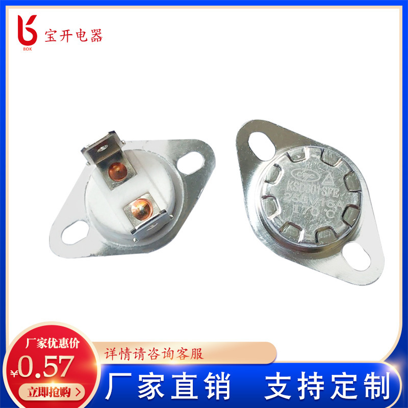 メーカー直販KSD301ジャンプ式温度調節器ジャンプ式温度調節器浄水器熱保護器現物ロット|undefined