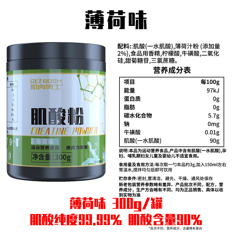 肌肉博士肌酸一水肌酸高纯度肌酸粉健身训练运动300g正品营养补剂|undefined