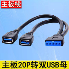����20P�D�pUSB������USB3.0 20PINĸ�D�p��USBĸ���L��ȫ�~�^5G