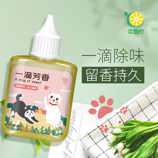 Pet a drop of aromatic deodorant cat litter box deodorant pet odor remover pet urine odor remover