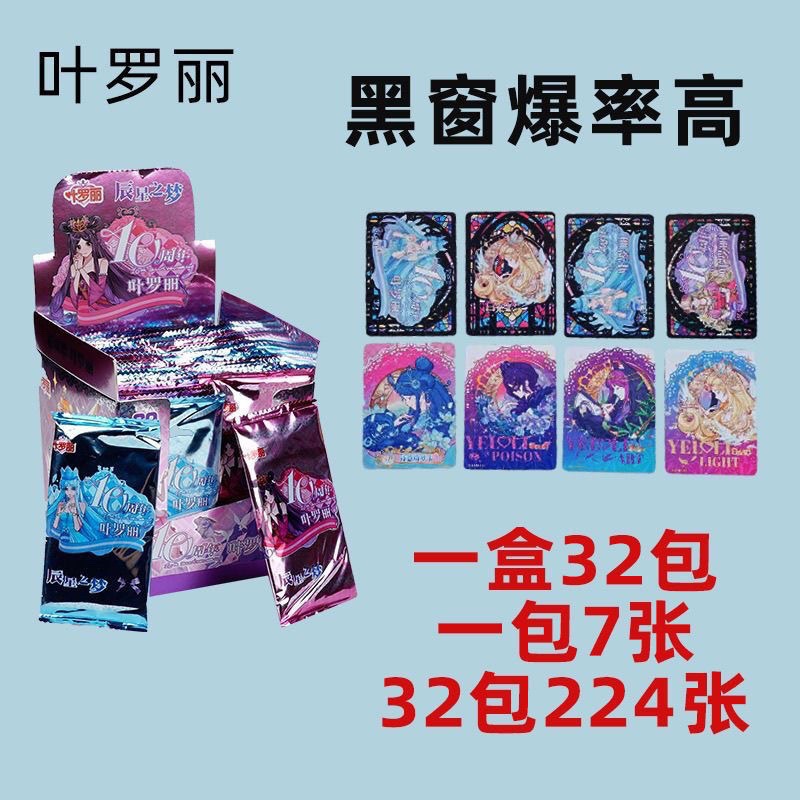 박스는 하나뿐입니다. Ye Luoli Box