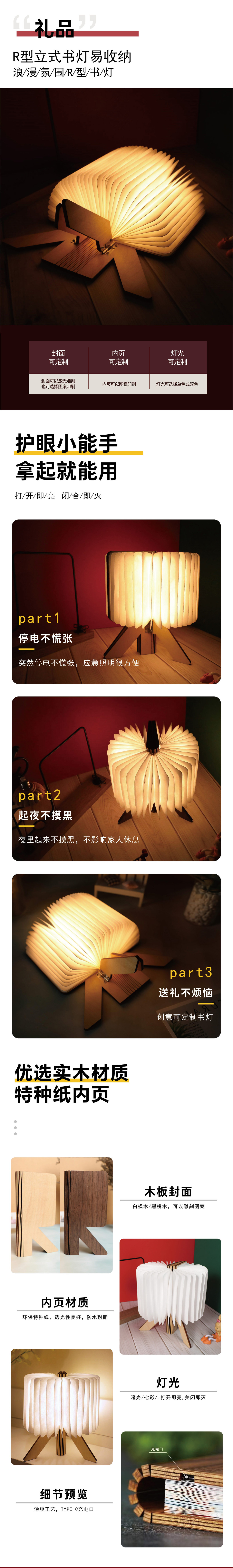 书灯定制创意礼品大英博物馆纸灯折叠装饰R型灯LED氛围小夜灯批发-阿里巴巴