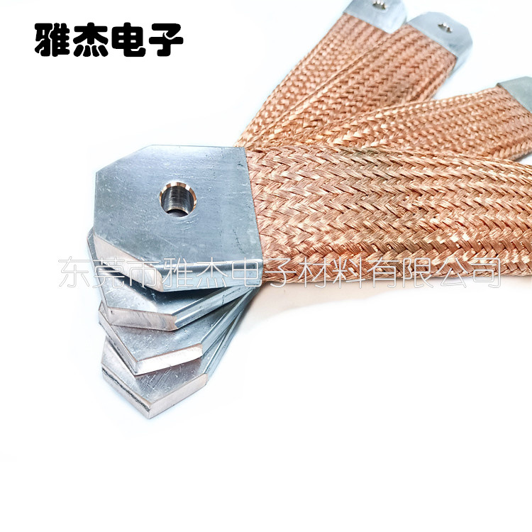 雅杰供应铜编织带软连接 铁路轨道铜导电带 编织铜接地线 铜导线