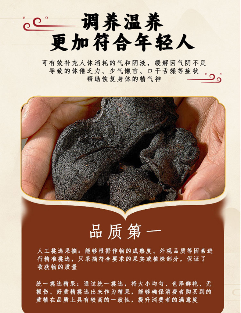 Huang Jing Fruit (Polygonatum sibiricum) — Freeze-Dried Food Herb, 120g Individually Packed in use