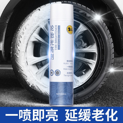 tyre Brightener automobile foam clean clean protect Coating Waterproof wax