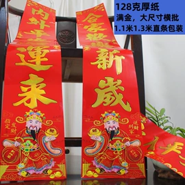 对联/春联;福字/福字贴;门贴、年画