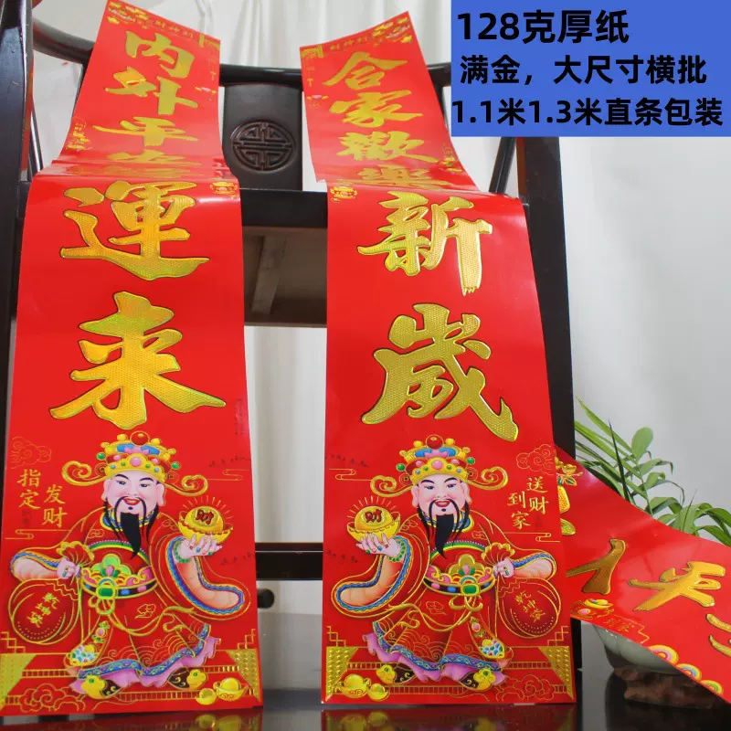 对联批发2026马年新款满植绒烫金春节春联大礼包订制批货套装年货