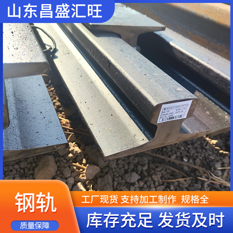 A65德标钢轨A55进口轨道钢执行标准DIN536交货快铁轨质量好